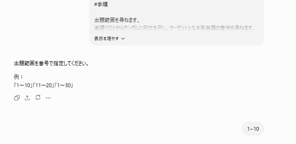 英単語練習スクリーンショット1.png