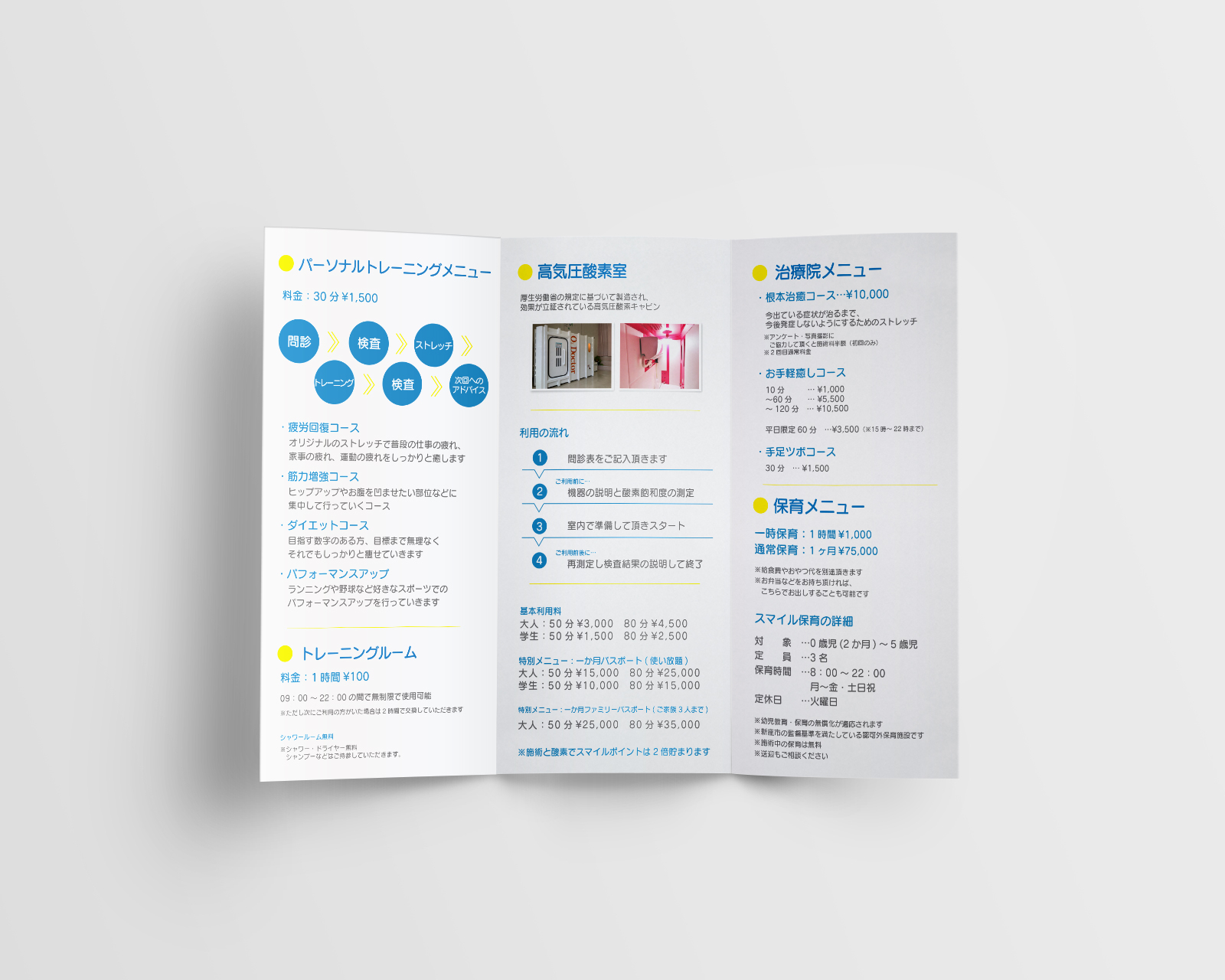 smile-LABO_leaflet_In.jpg