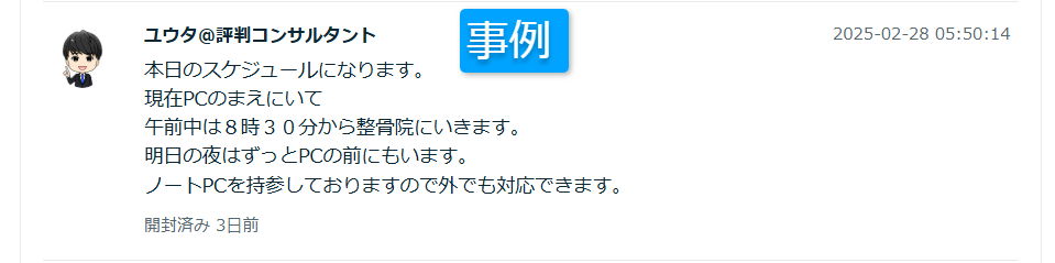 スクリーンショット-2025-03-04-014223-03-04-2025_01_47_AM.png