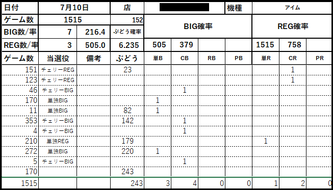スクリーンショット 2026-07-16 065617.png