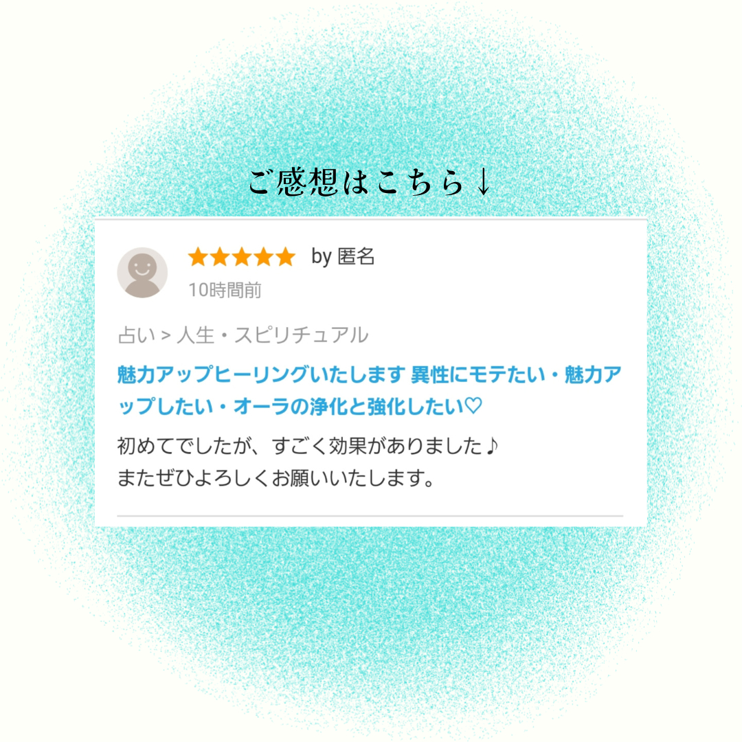 お客様のご感想 (1).png