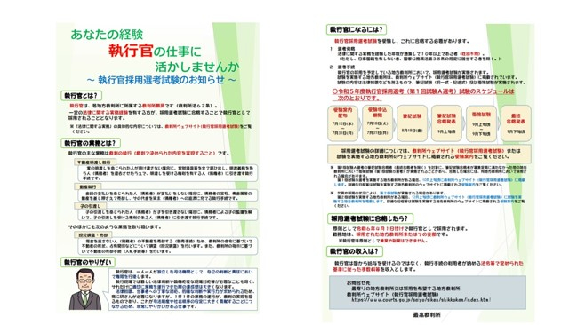 また執行官4C7C73C1387A4DC8BA93DFD3A247C1F2[576].jpg