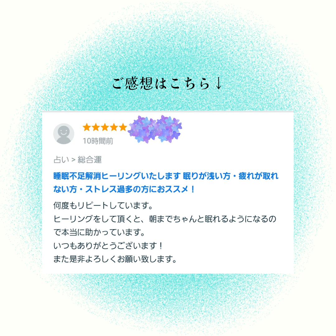 お客様のご感想 (1).png