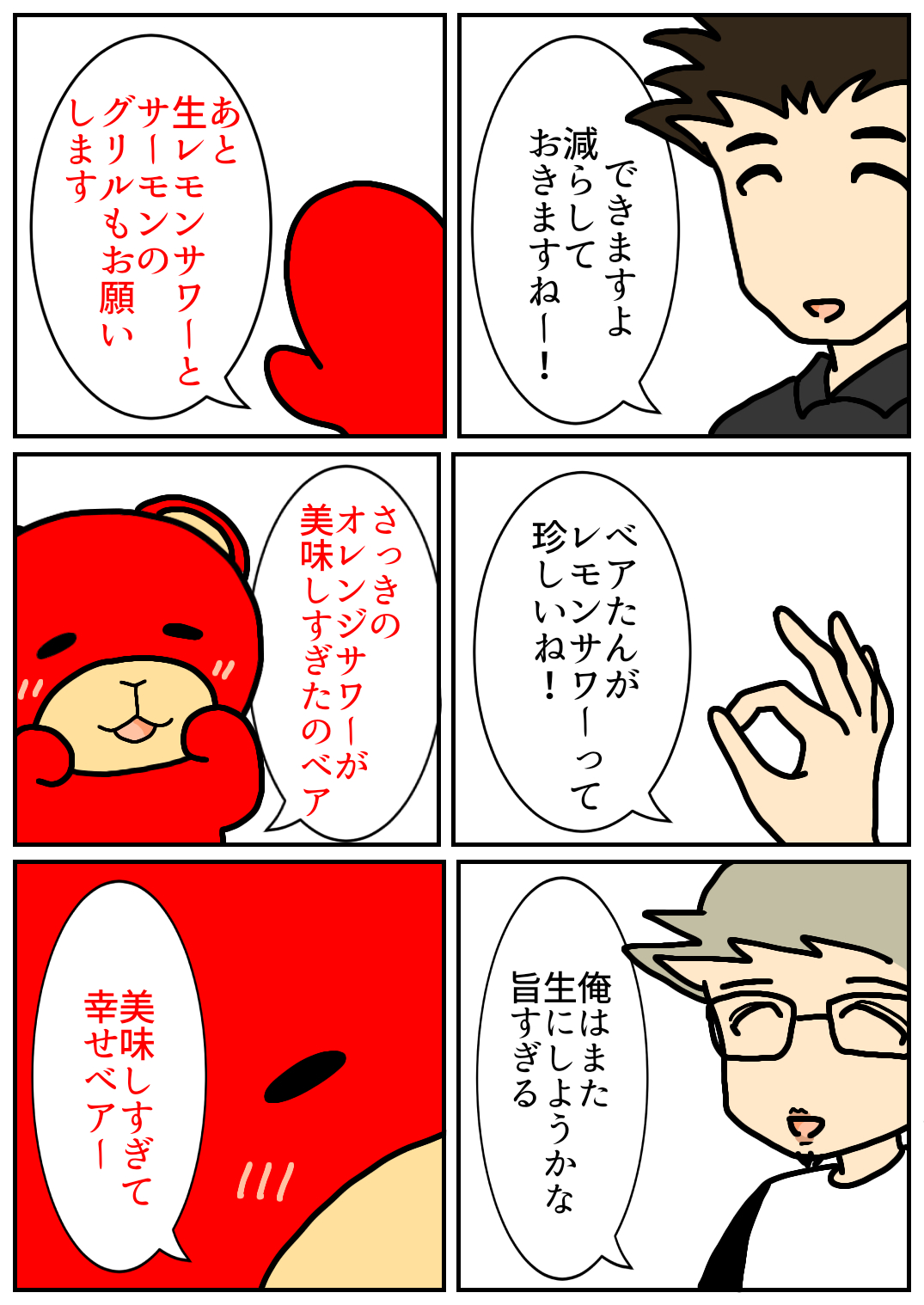 佐賀酒フェス238.png