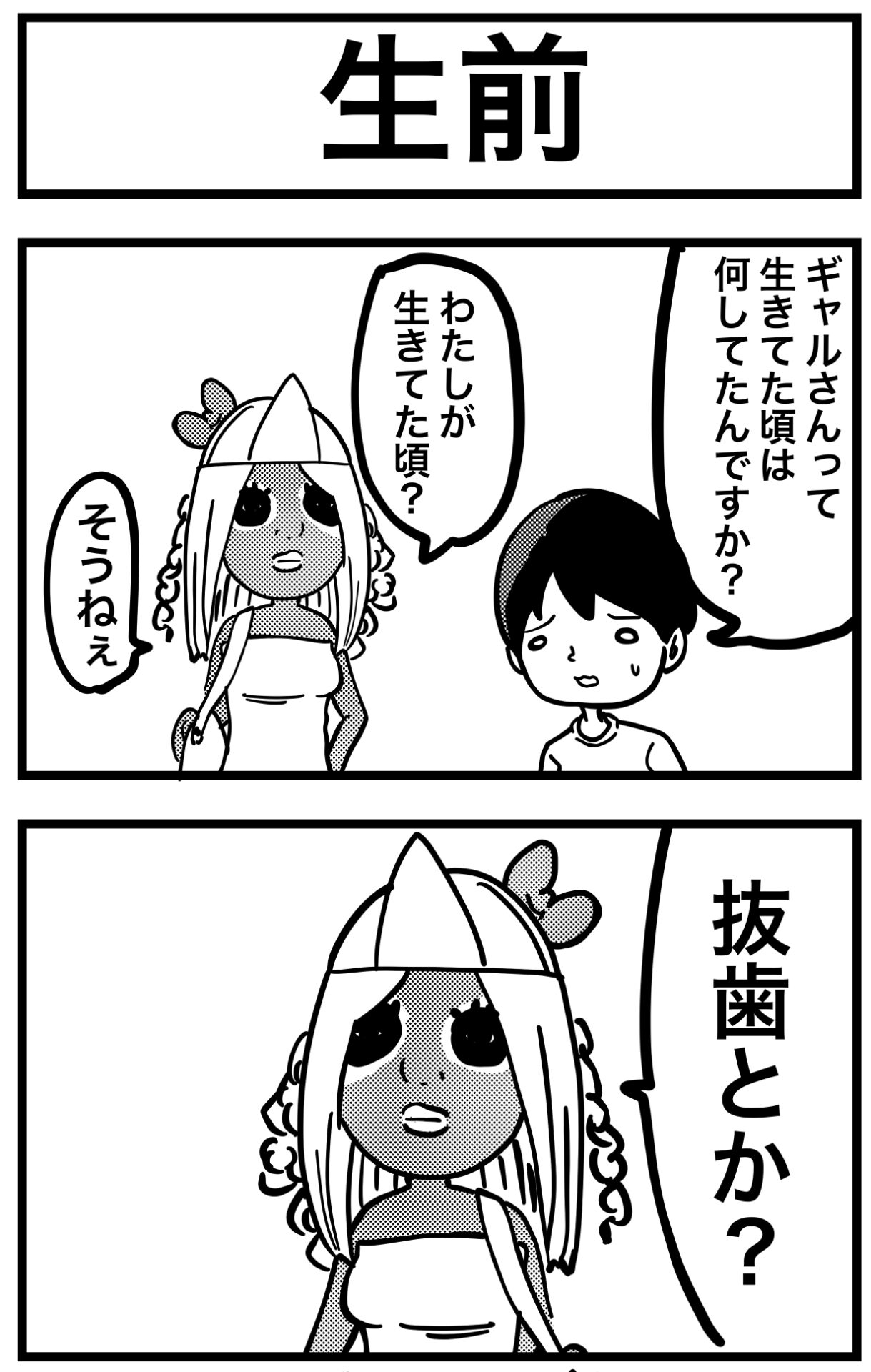 【短編】僕の守護霊はヤマンバギャル - さふぁりら 8.jpg