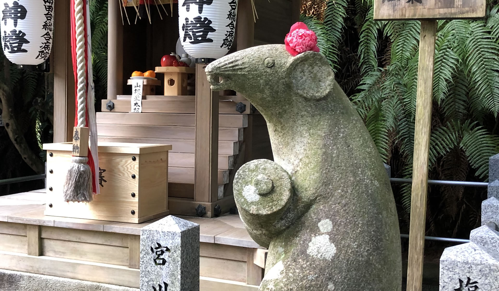 大豊神社ねずみ.jpg