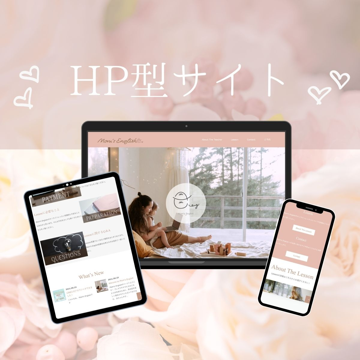 Wordpress HP２.jpg