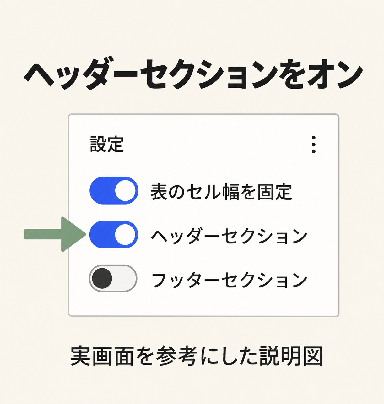 19_header_explanation_v1.png