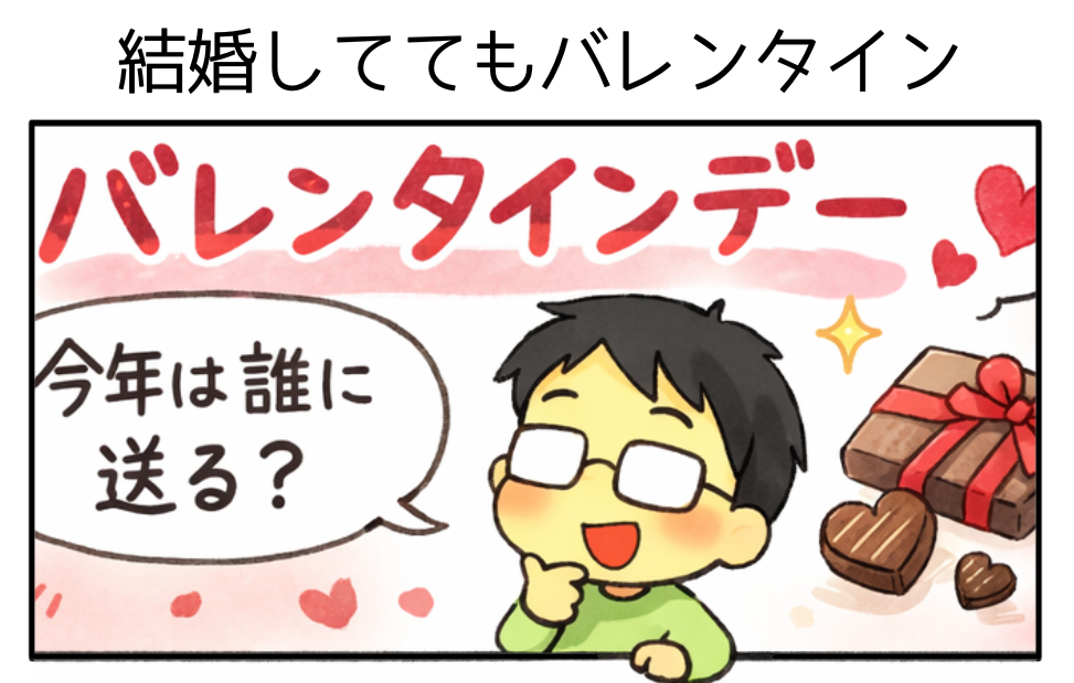 バレンタイン1.png