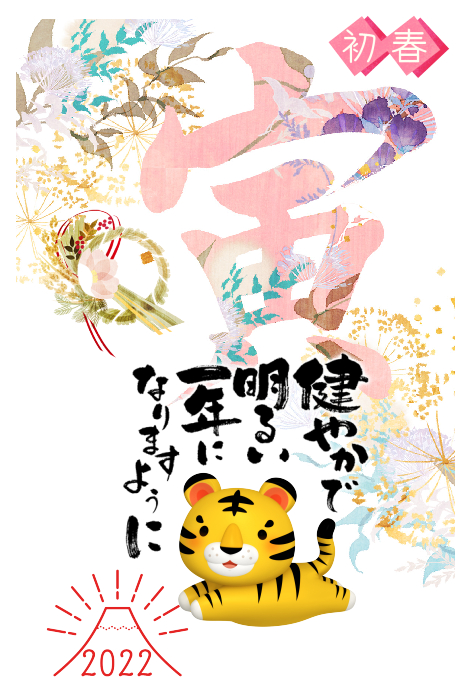 2022年賀状.png