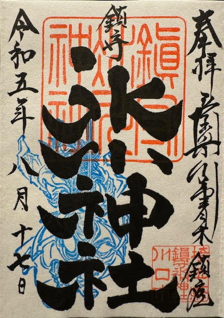 御朱印②.jpg