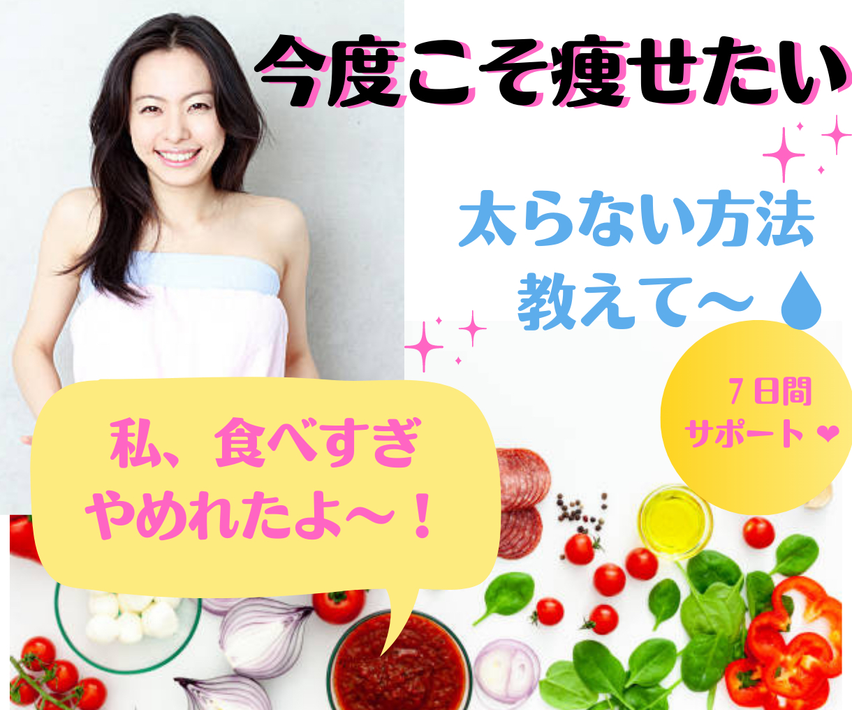 ７日間 サポート-2.png