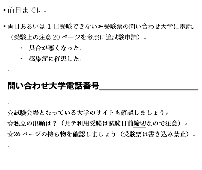 スクリーンショット 2026-01-12 103412.png