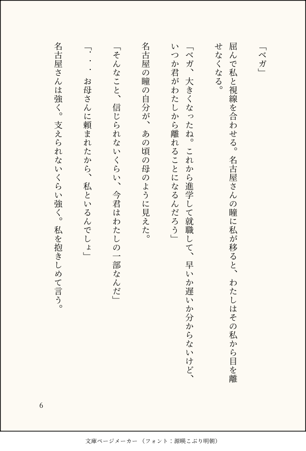 ６.PNG