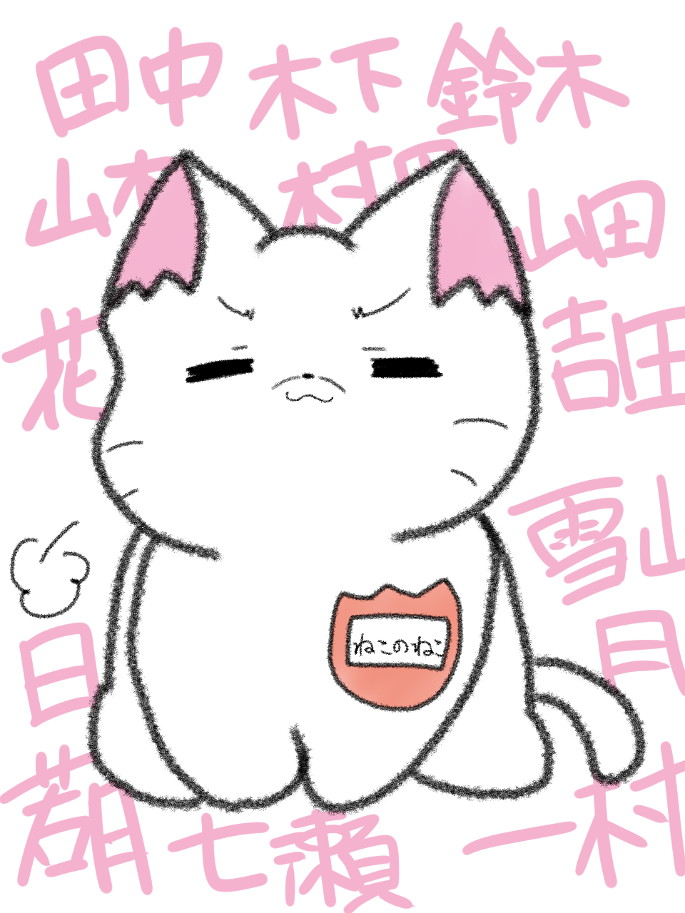 9.19 苗字の日.jpg