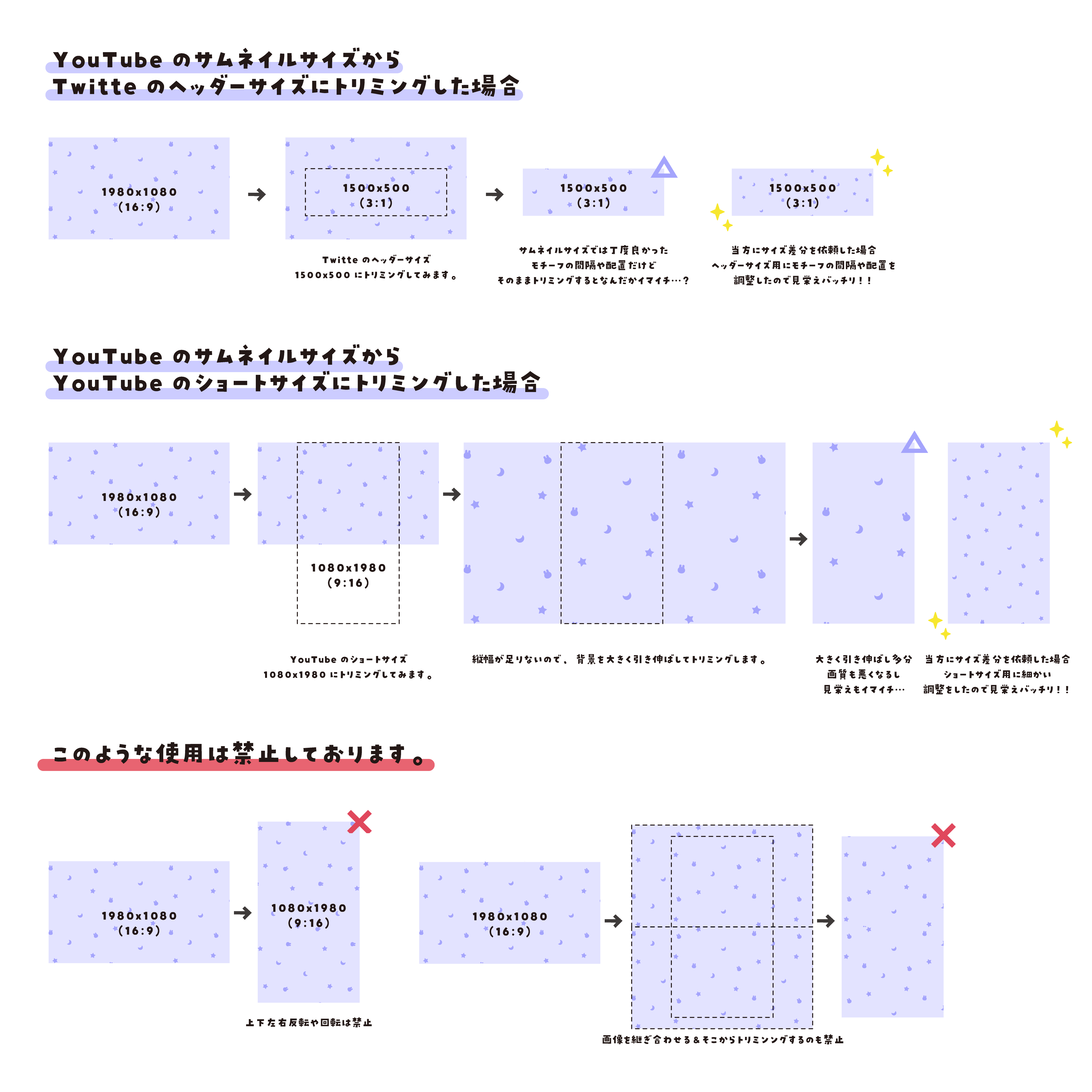 オリジナル柄背景-サイズ差分について_アートボード 3 のコピー.png