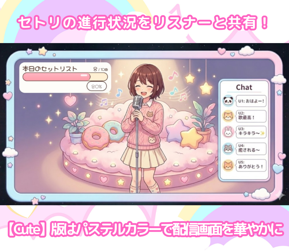 Cute版イメージ.png