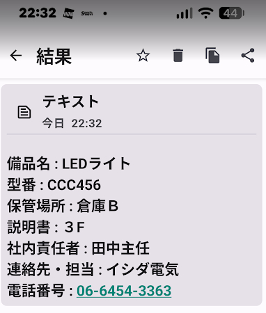 スクリーンショット 2026-09-24 225604.png