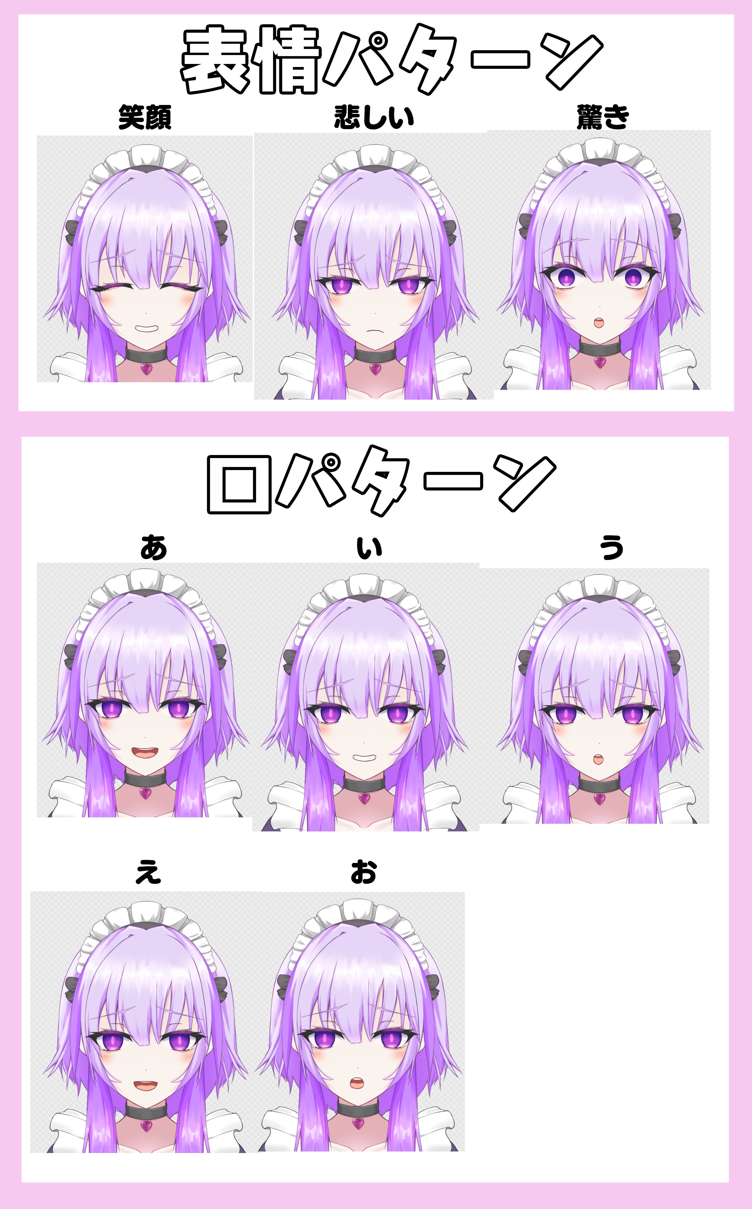 表情パターン.png