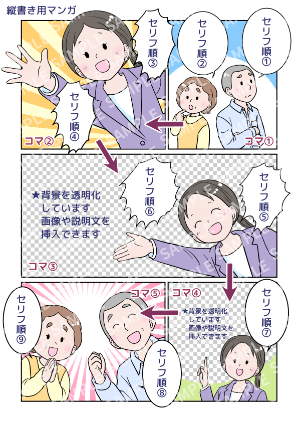 商品宣伝漫画_縦書き_使用説明3.jpg