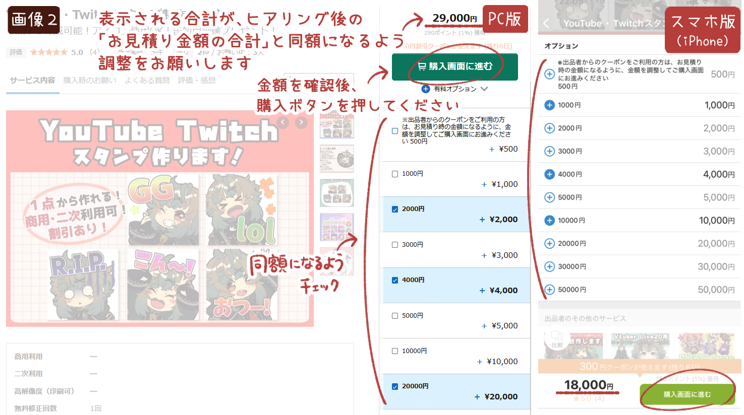 ブログ用_クーポンの使い方画像2.jpg
