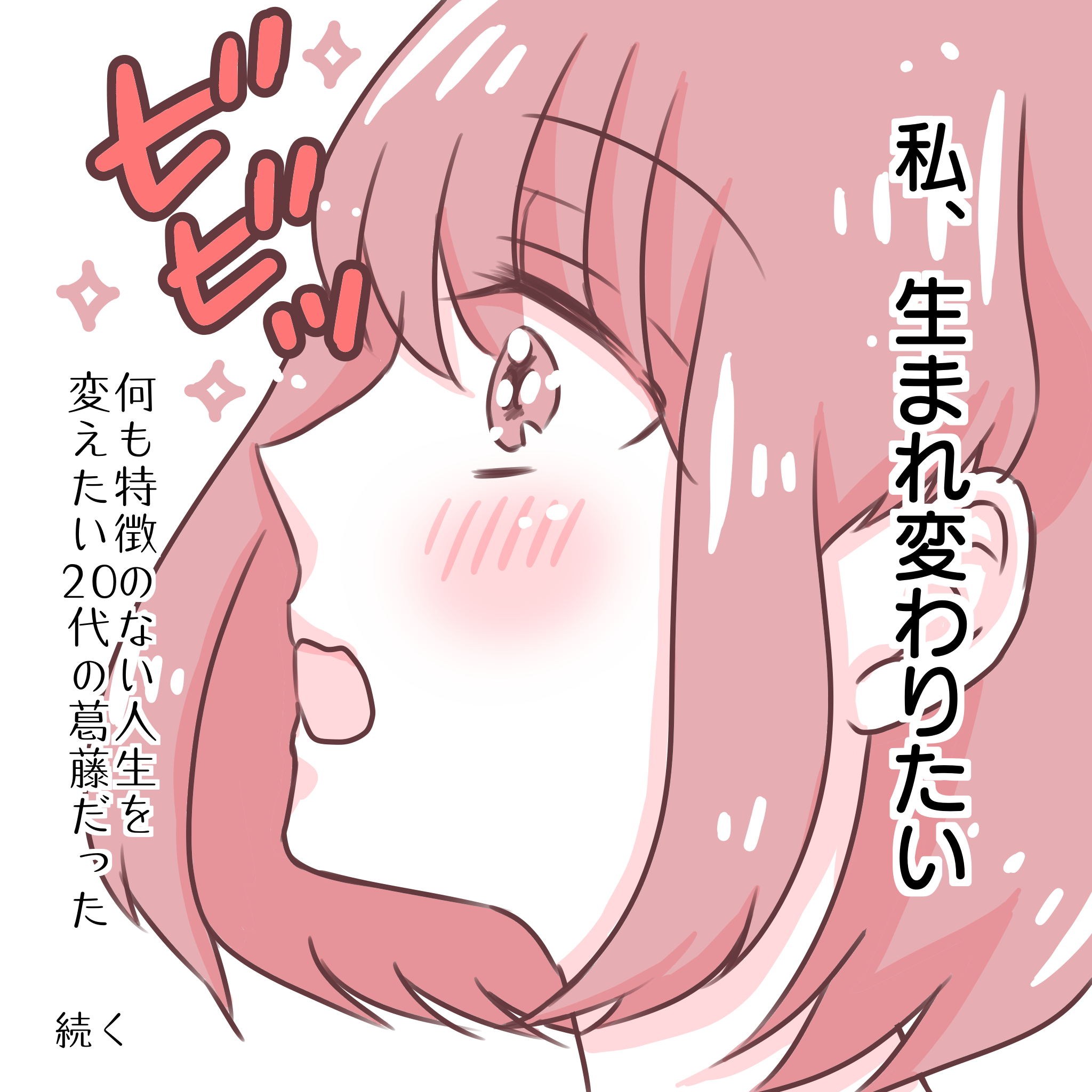 サクラちゃん5−5.png