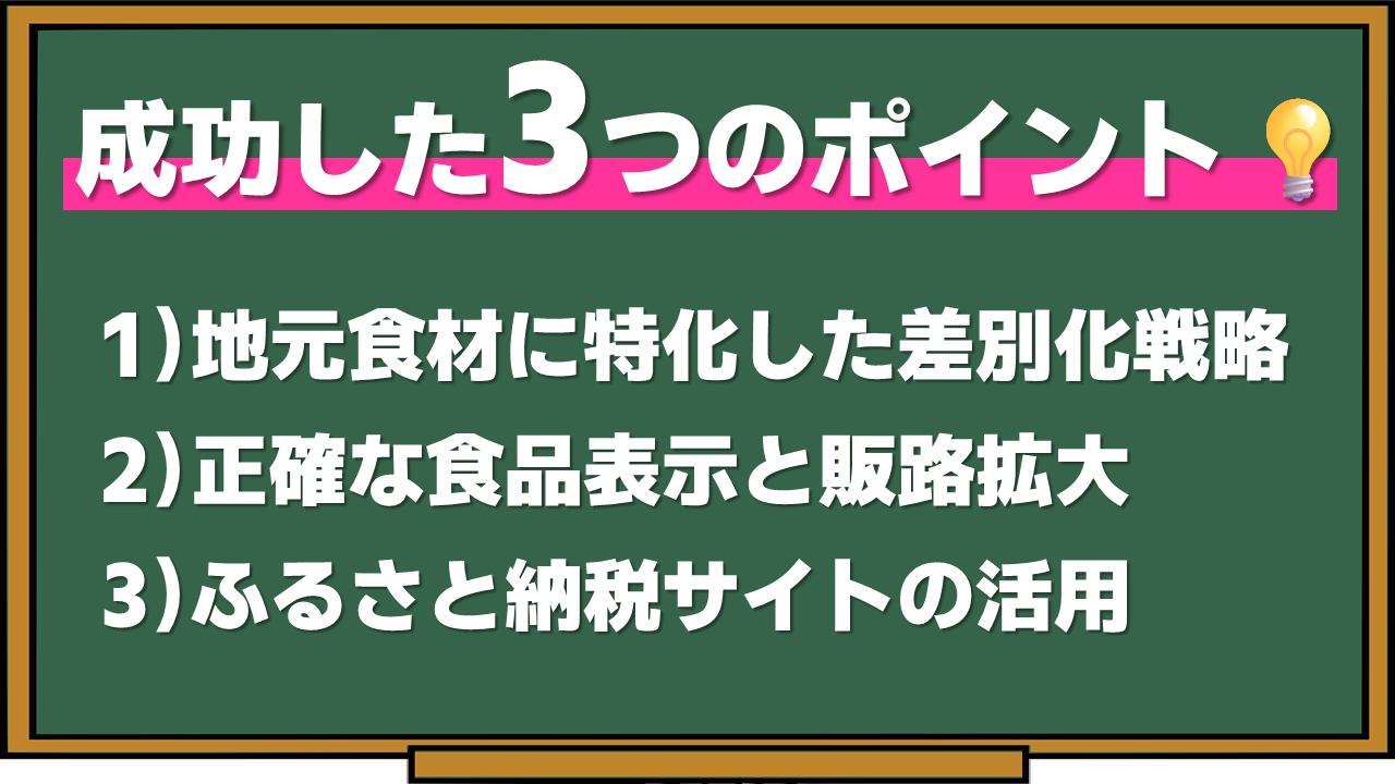 2.seikou.png