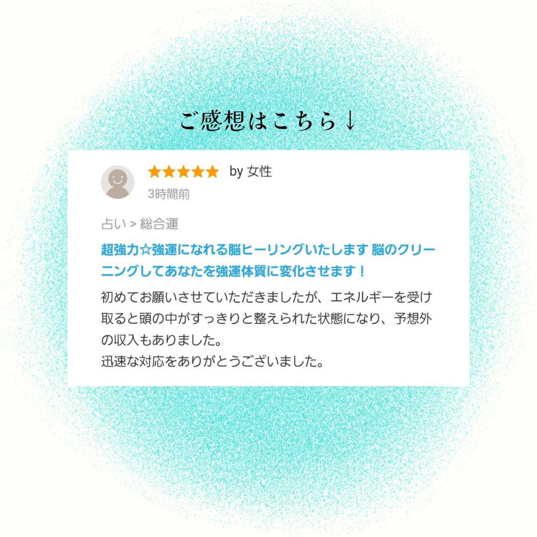 お客様のご感想 (3).png