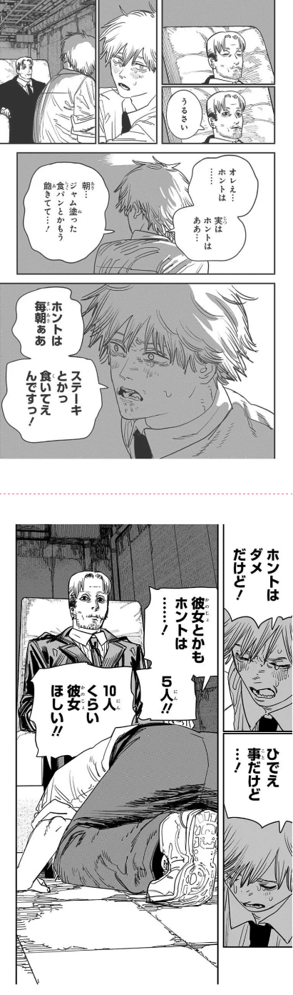 ステーキ食いてえ.png