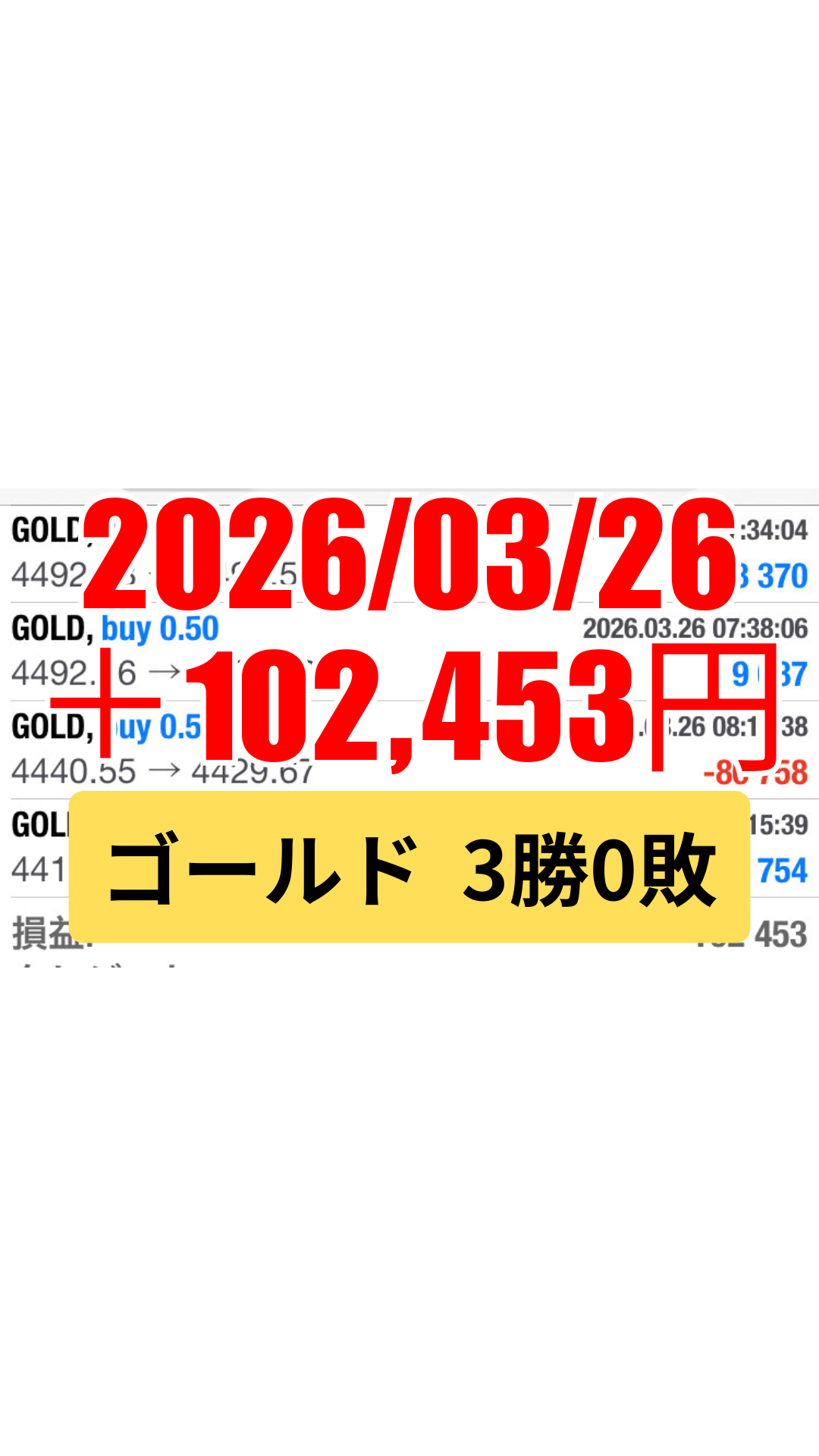 ゴールド-20260326.png