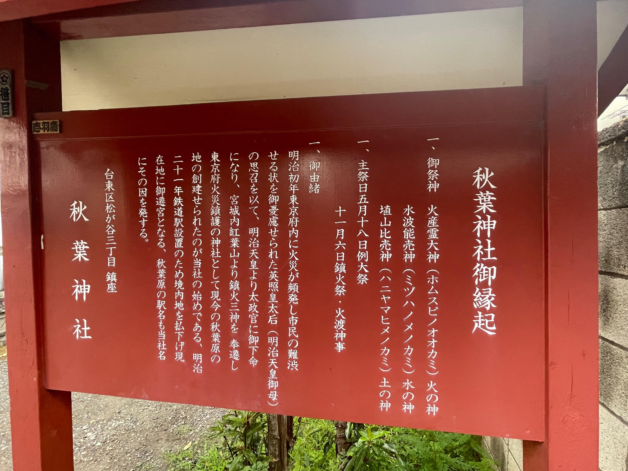 御由緒.jpg