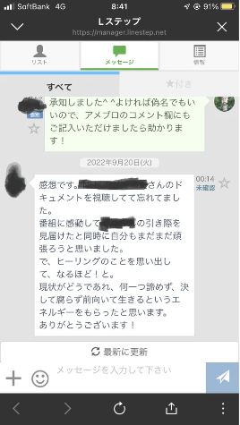 お客の声_71.png