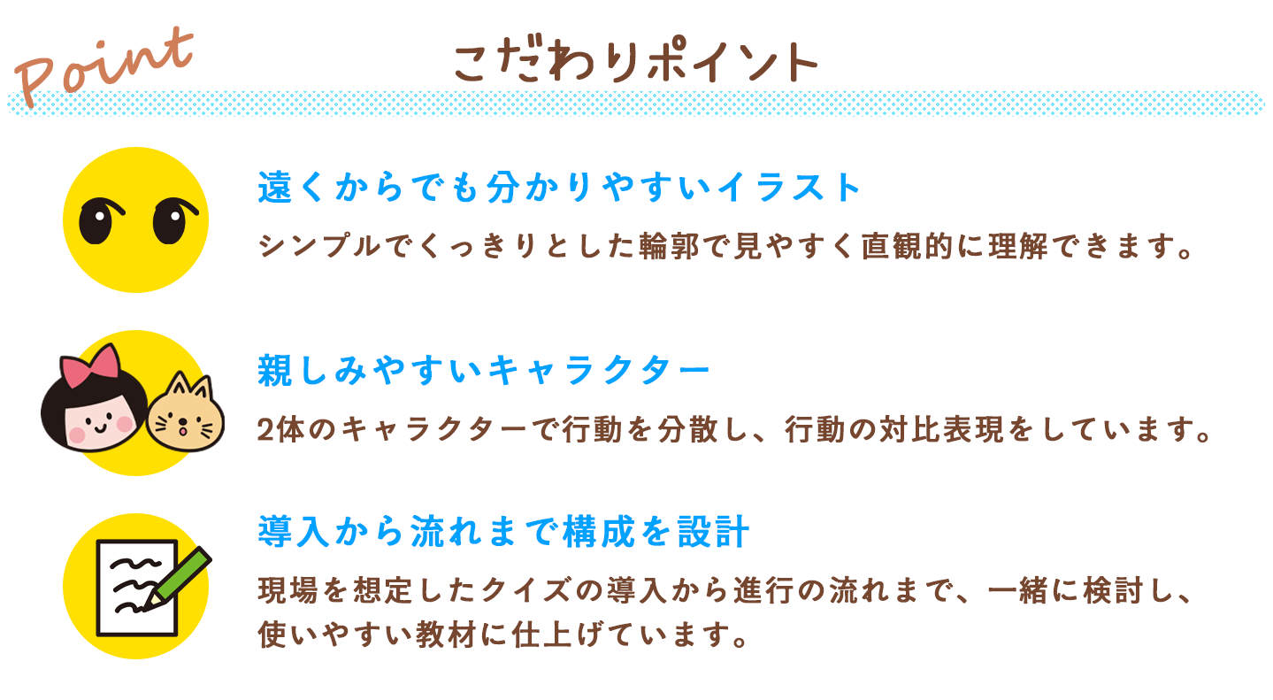 ポイント.png