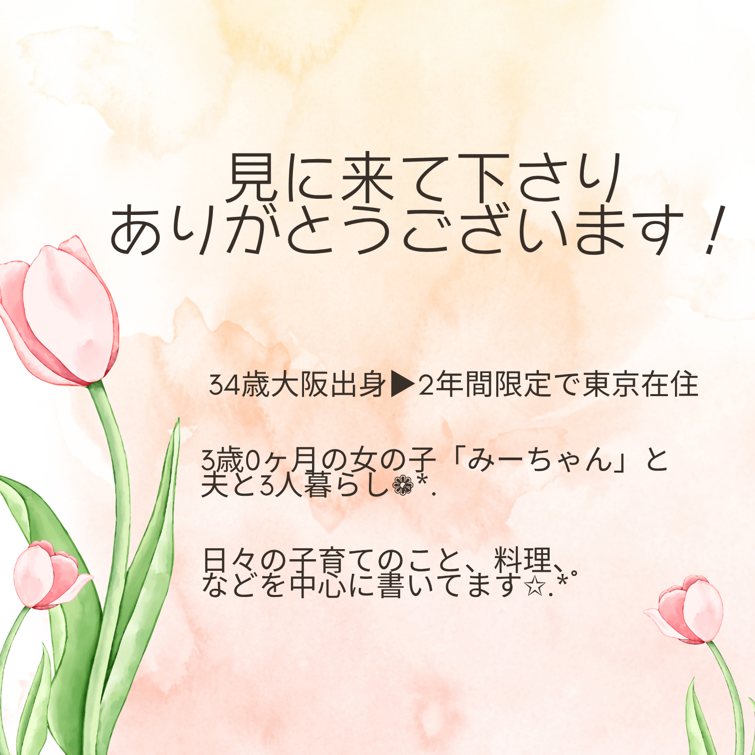 ブログ投稿用.png