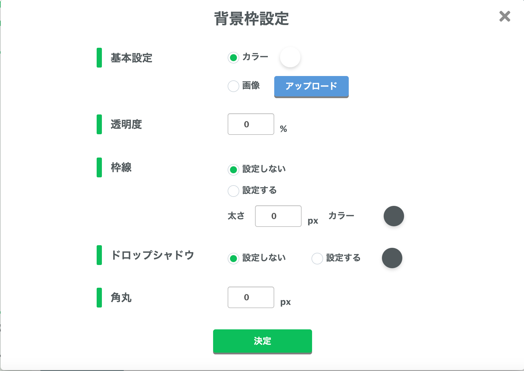 エルメ_リッチメニュー4_タブあり4-2_背景枠.png