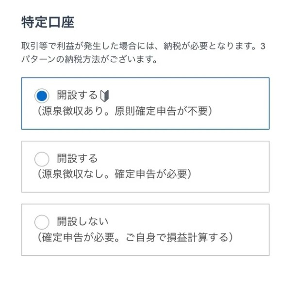SBI証券6.jpg