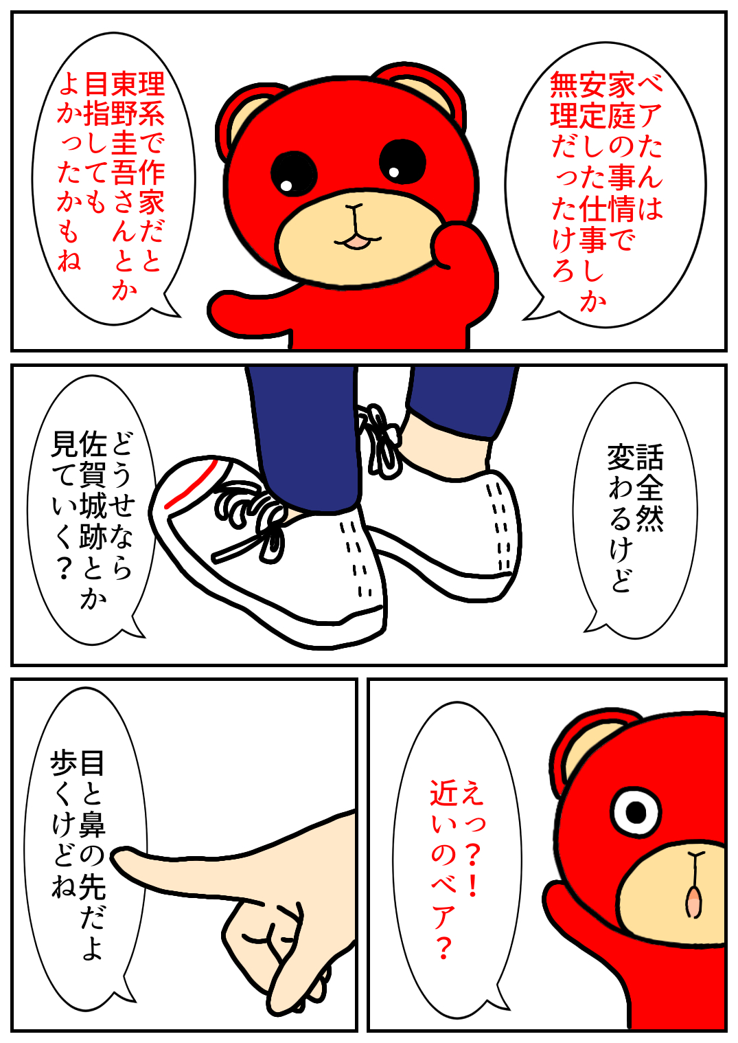 佐賀酒フェス70.png