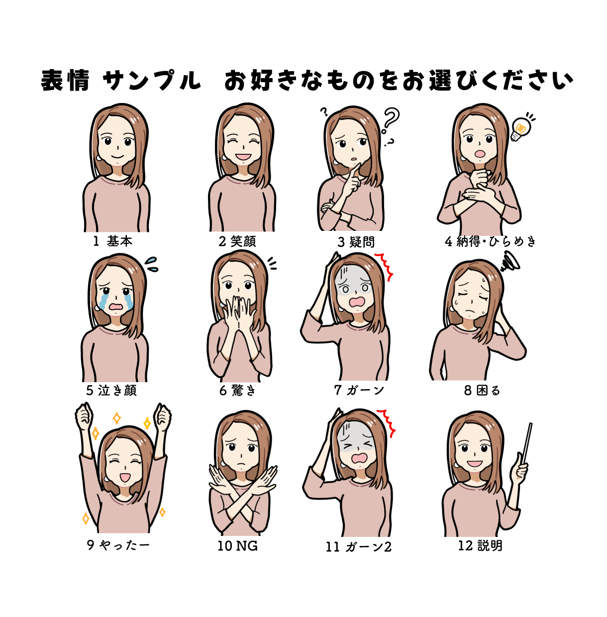 ④service04_表情サンプル1.jpg
