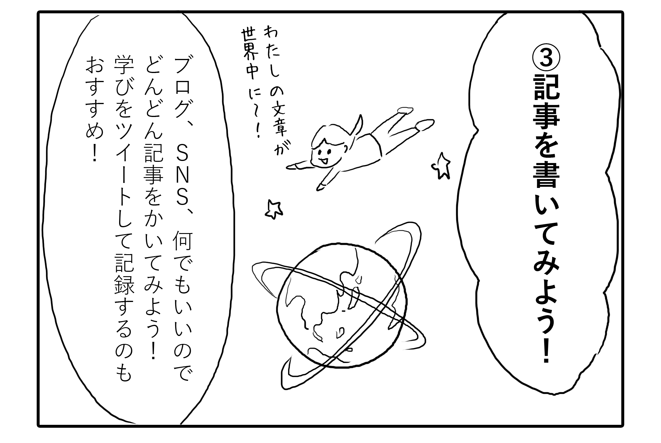 コマ④.png