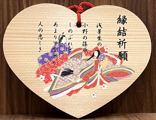 龍宮神369叶龍大　瀬織津姫　小野神社５.png