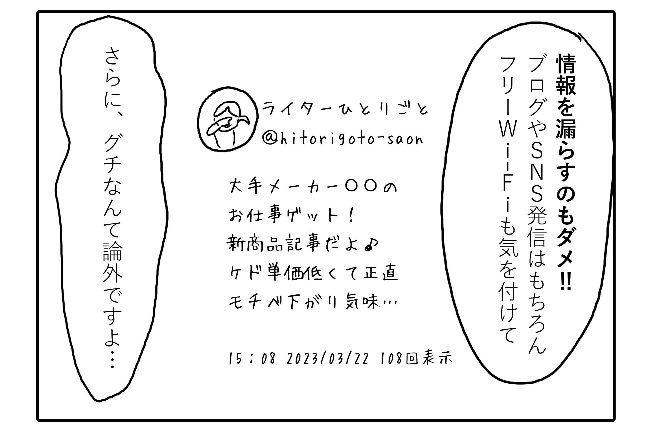 コマ④.png