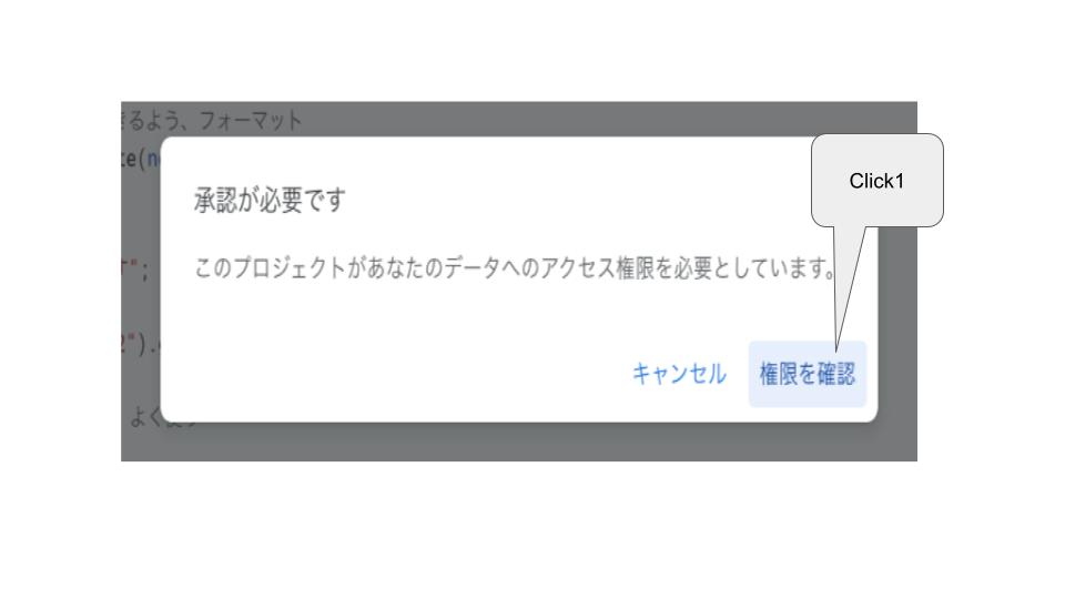GAS認証_1.jpg