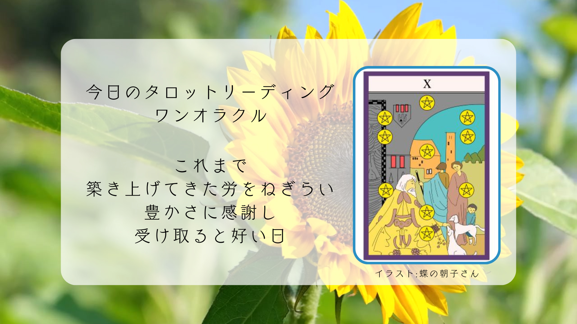 2025.8.4 ペンタクルの10.png