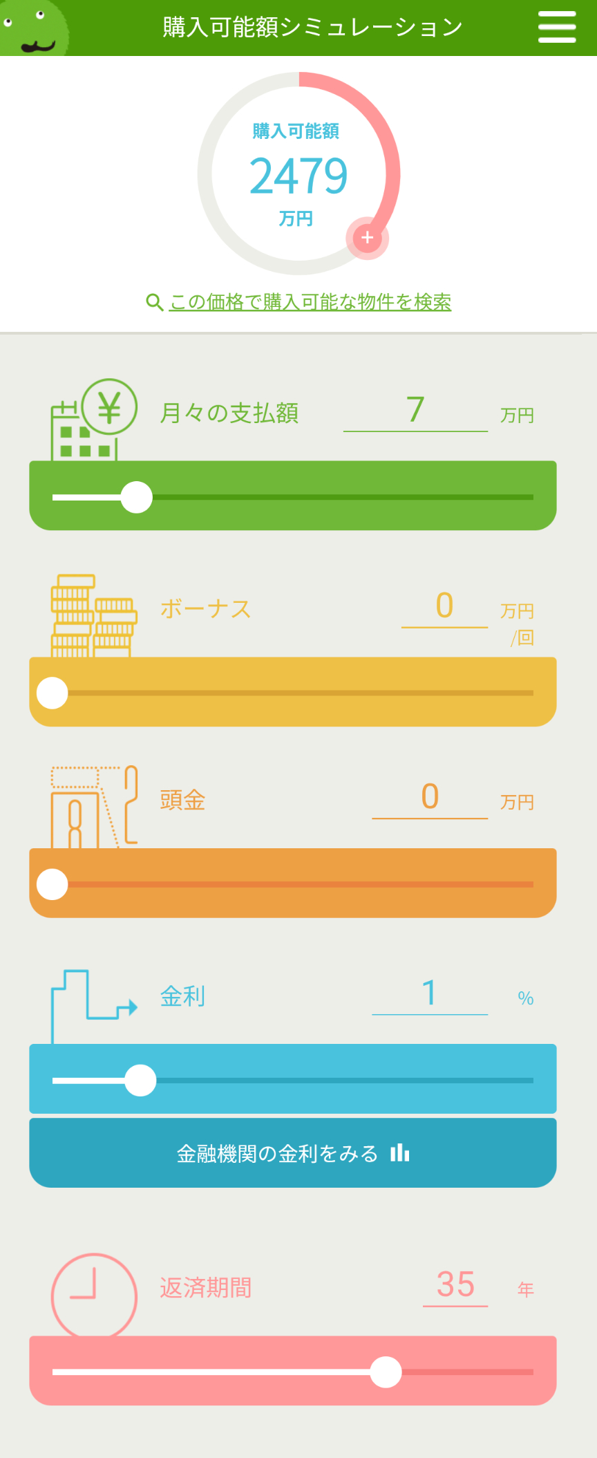 fig_シミュレーション_SUUMO.png