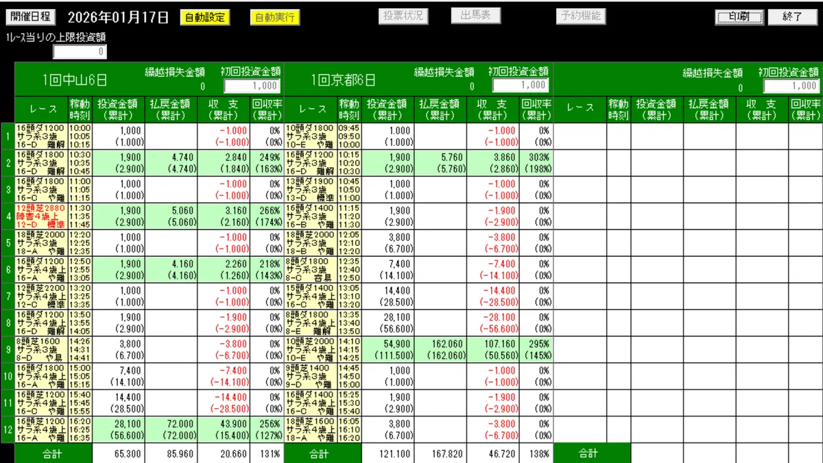 1.18収支.png