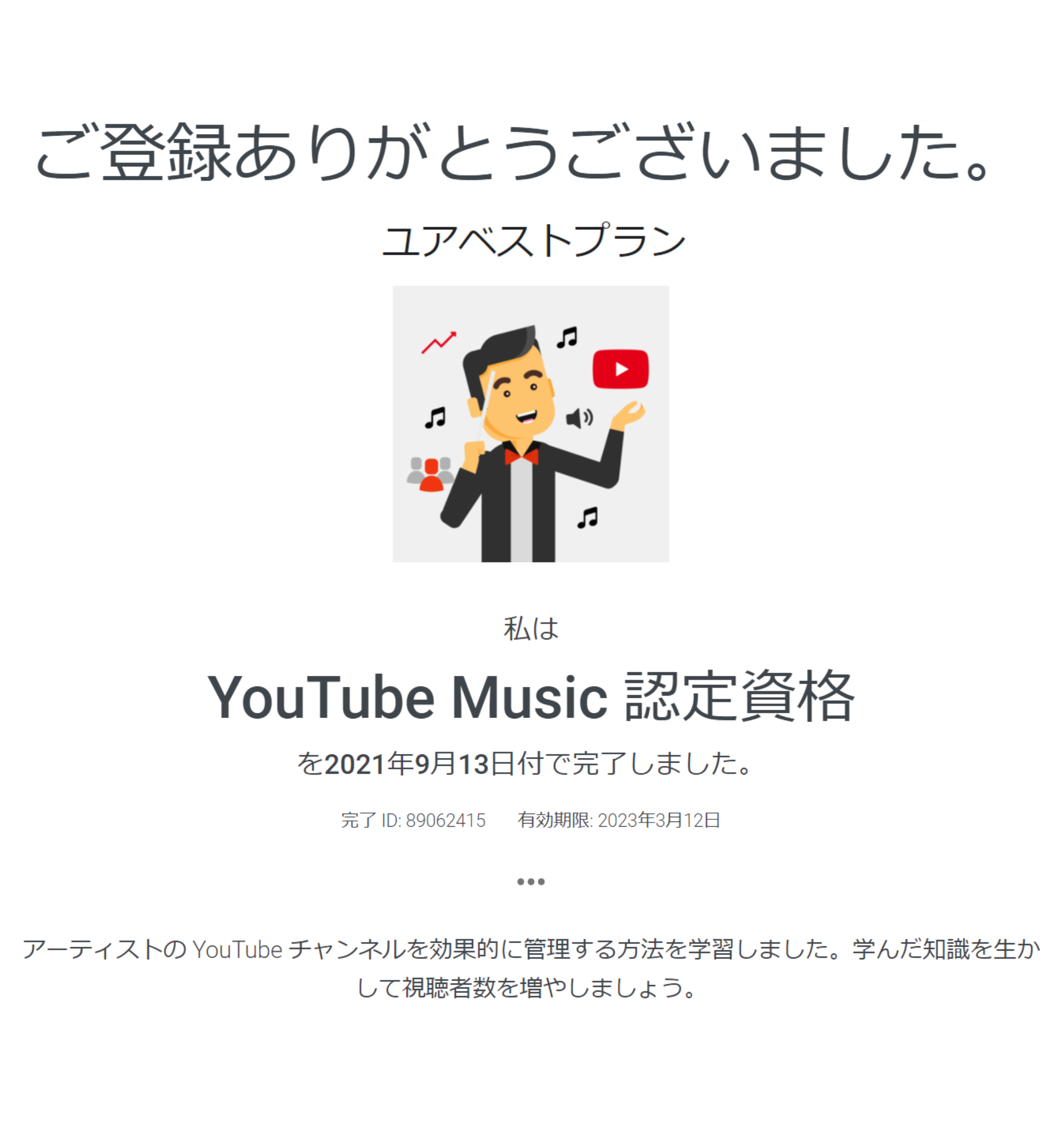 YOUTUBE認定.png