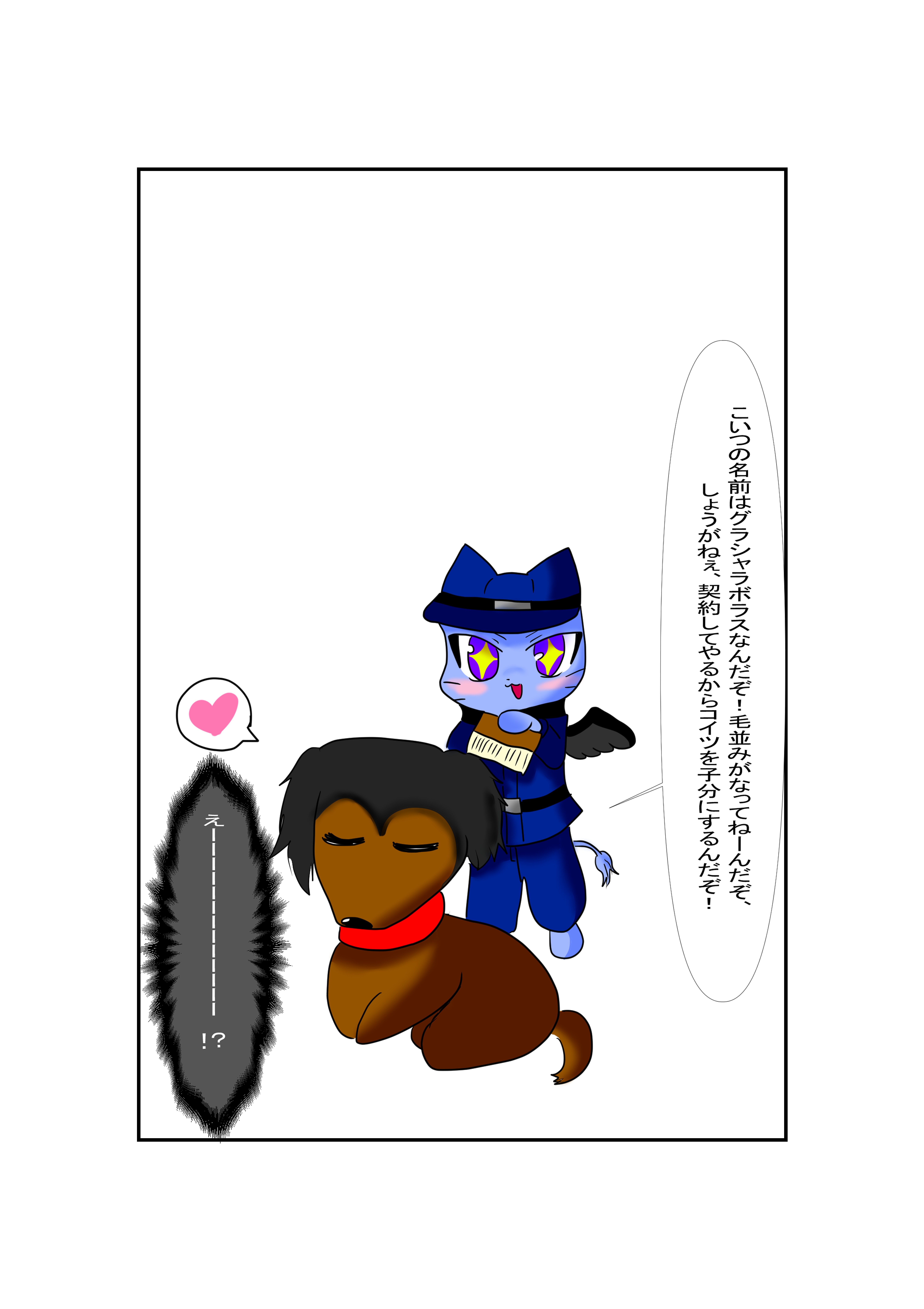 3話目2.jpg
