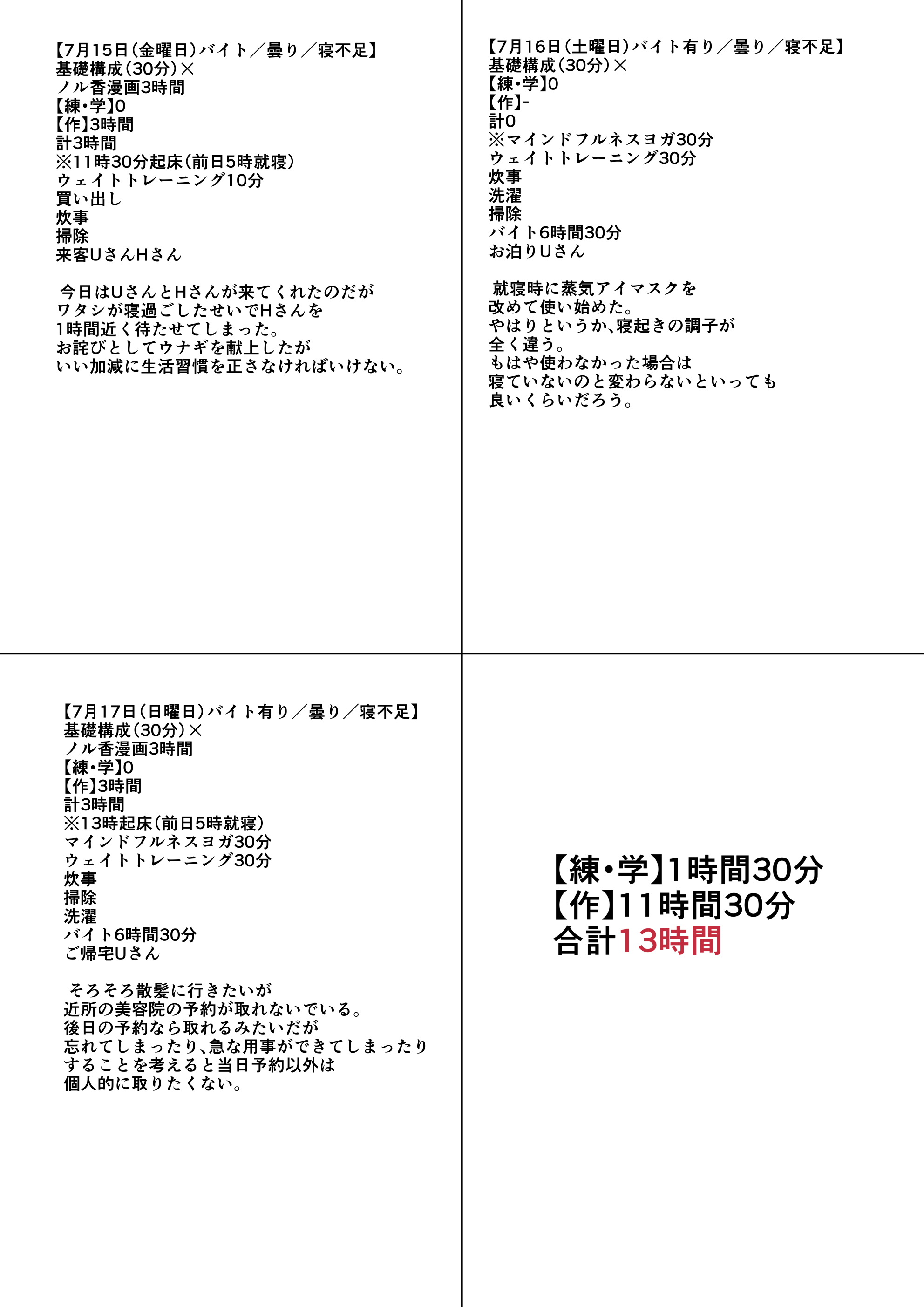 練習日程記録表B.jpg