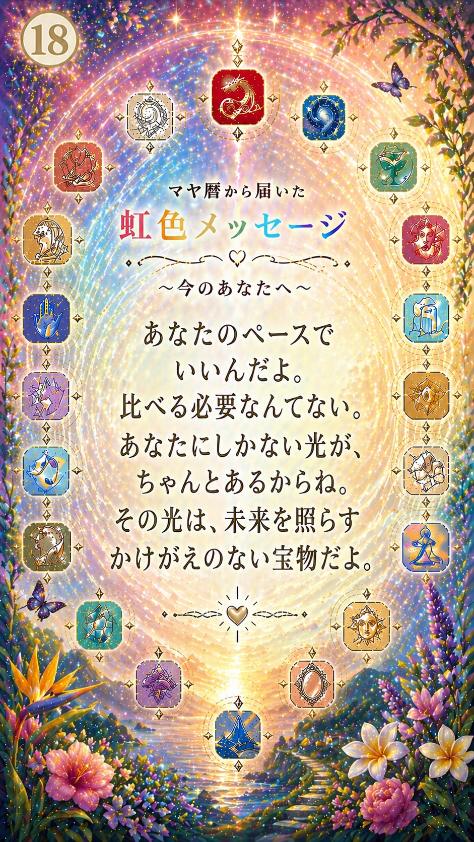 カード ⑱ ChatGPT Image 2026年4月30日 08_49_33.png