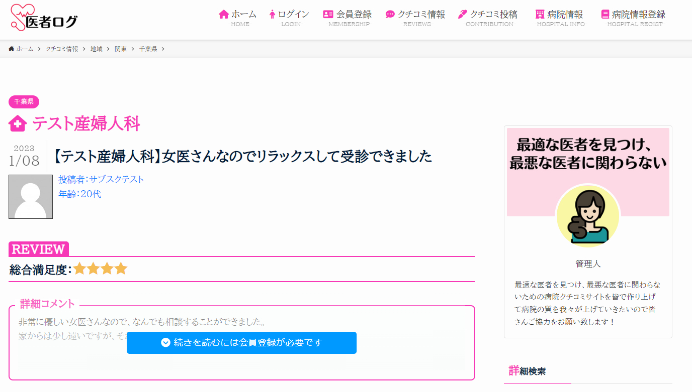 キャプチャ7.PNG